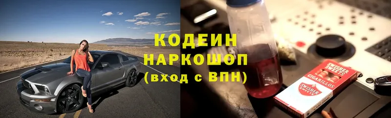 где купить наркоту  Родники  Кодеиновый сироп Lean Purple Drank 